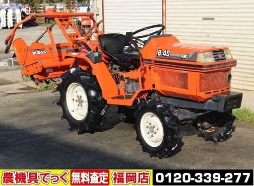 【SOLD OUT】クボタ トラクター B-40 ブルトラ 14馬力 4WD 自動水平 尾輪 【清掃・整備済】【下取り価格UP】【農機具でっく】【福岡】【トラクター】