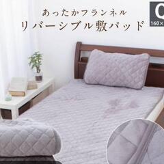 【決まりました】【寝具TANAKA】クイーンベッド  敷きパッド...