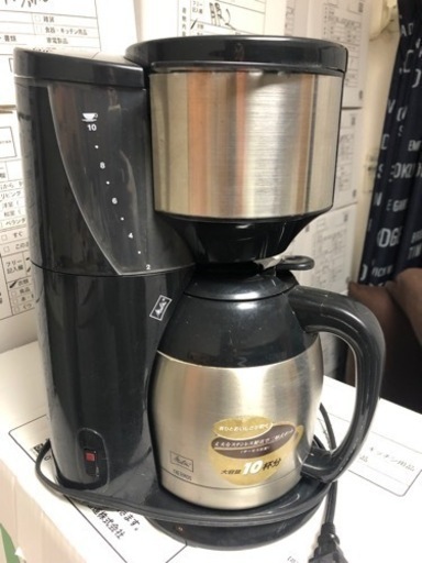 コーヒーメーカー　1.4Ｌ　値下げ
