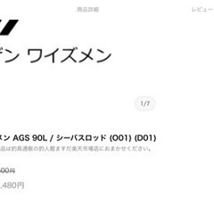 ダイワ【中古美品】定価104.500円