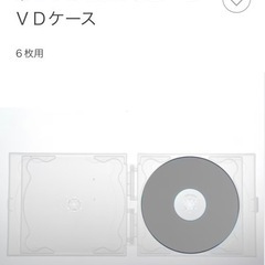 無印良品のCD・DVDケース（6枚収納）