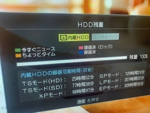 REGZA 42H3000 HDD内蔵　　断捨離中