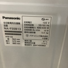 Panasonic パナソニック　洗濯機　NA-F50B13 5㎏　2020年製
