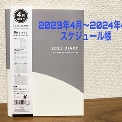 ［お譲り先決まりました］【無料でお譲り！】2023年4月始まりス...