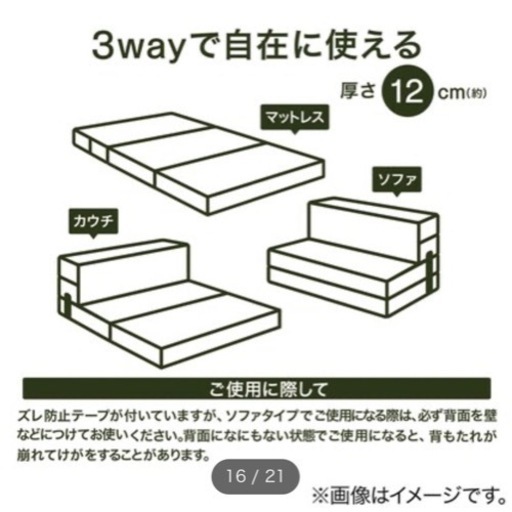ダブルサイズ】ソファーになるマットレス ニトリ 厚さ12cm]ソファに