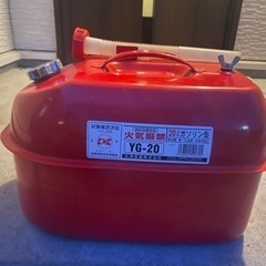 ガソリン携行缶　20L