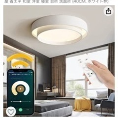 Amazon購入LEDシーリングライト