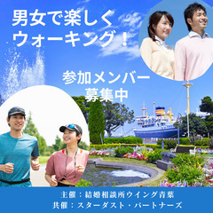 【4月2日(日) 独身】お花見ウォーキング参加者募集 - 横浜市