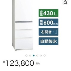 【ネット決済】※最終大幅値下げしました　AQUA 冷蔵庫　新品未使用　