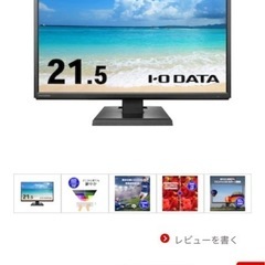 【超美品】モニター I・O DATA LCD-MF224