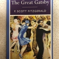 The Great Gatsby (文庫本)