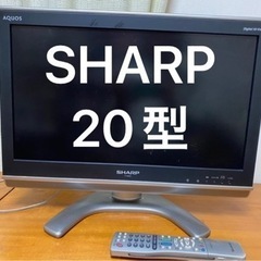 SHARP 20型テレビ