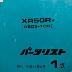 XR50R