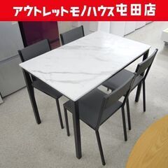 LOWYA ダイニングテーブルセット グレイブル マーブル柄 テーブル+椅子