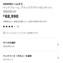 【ネット決済】IKEA HEMNES ヘムネス　ダブルベッド中古組立