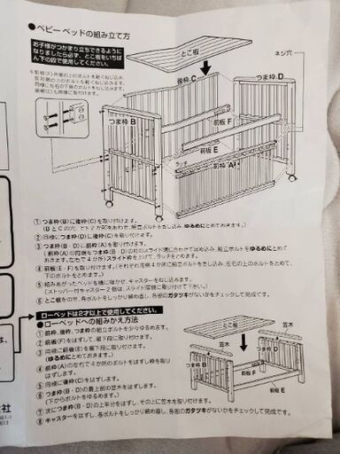 おまけ追加+値引きしました！ファミリアのベビーベッド　すのこ板　綺麗で傷は見当たりません。