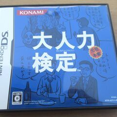 ☆DS/大人力検定◆テーブルマナーからコミュニケーション術など、...