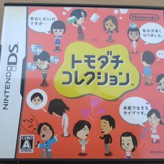 ☆DS/トモダチコレクション◆友達作りコミュニケーションゲーム