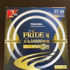 【未使用品】蛍光灯　TOSHIBA PRIDE-Ⅱ ネオスリム　...