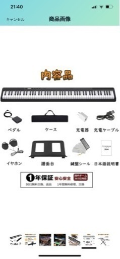 Longeye 電子ピアノ 88鍵　2022更新型　ほぼ未使用品