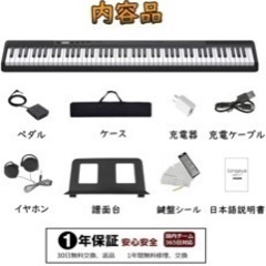 Longeye 電子ピアノ 88鍵　2022更新型　ほぼ未使用品