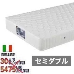 元値5万円イタリア製セミダブルマットレス