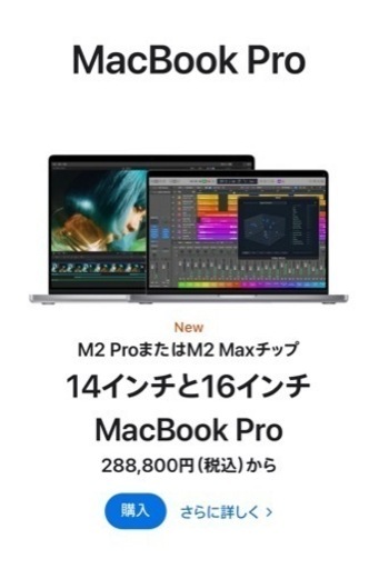 【値段交渉可】MacBook Pro 14inch M2pro
