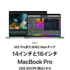 【ネット決済】【値段交渉可】MacBook Pro 14inch...