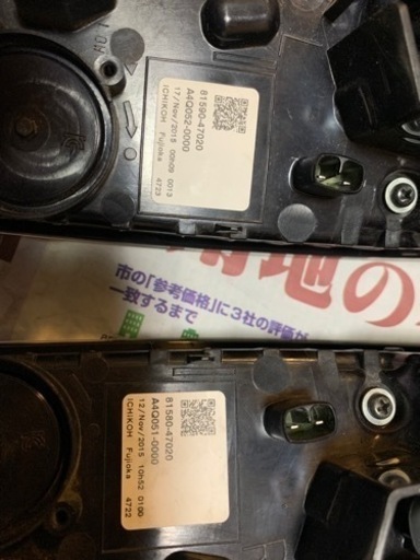 プリウス 左右 テールライト LED 下部 ZVW50 ICHIKOH TOYOTA 純正