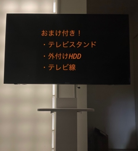 【スタンド付き！】ハイセンス テレビ 50インチ HJ50N3000 テレビスタンド 外付けHDD付き