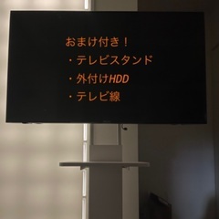 【スタンド付き！】ハイセンス テレビ 50インチ HJ50N30...
