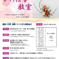 埼玉県北本市で華道教室⭐︎初心者大歓迎⭐︎癒しのお花をご自宅に - 教室・スクール