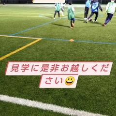 ACFサッカースクール生募集中　体験無料募集中☆の画像