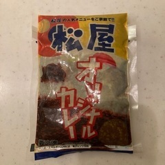 【冷凍】松屋オリジナルカレー8袋