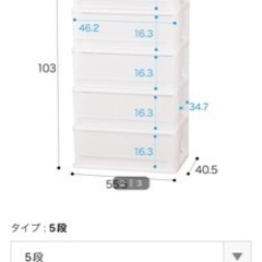 【引取り限定】ニトリ　木目調天板チェスト5段