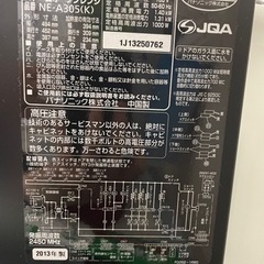 商談中！まとめ割引します！冷蔵庫洗濯機レンジ4/1以降の引き渡し バラ