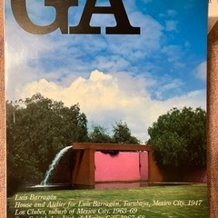 インテリアとして映える雑誌GA48