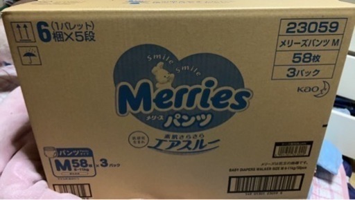 メリーズ