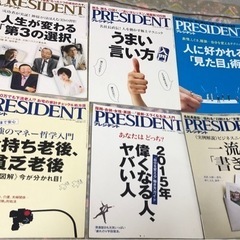 ビジネス雑誌まとめ売り