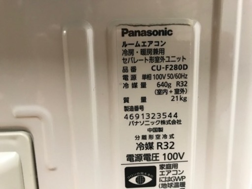 決まりました】2020年 Panasonic エアコン 主に10畳用 CS-280DFR-W