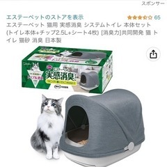 【保護猫用】自動トイレやフルカバーの機能性猫用トイレを探しています