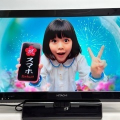 日立 HITACHI テレビ TV 26V型 【リモコン無し】