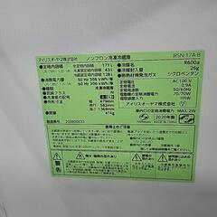 ご購入者様決定しました 美品 アイリスオーヤマ 冷凍冷蔵庫 3月31