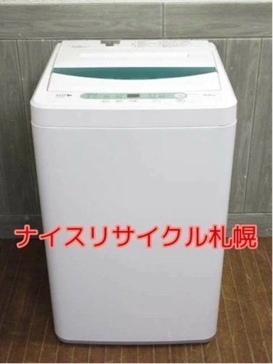 81市内配送料無料‼️ YAMADA製 2018年製 洗濯機 ナイスリサイクル札幌店