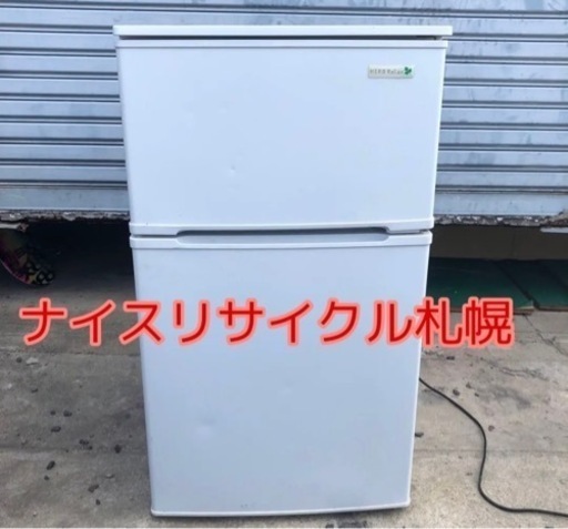 82市内配送料無料‼️ YAMADA製 2018年製 冷蔵庫 ナイスリサイクル札幌店