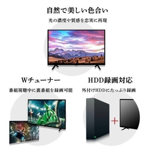 2022年製 32型液晶テレビ(関西圏格安配送) 2022年製 32型液晶テレビ(関西圏格安配送)（テレビの中古フリマ