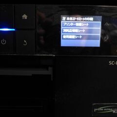 候補の方と日程調整中】EPSON SC-PX5VII SC-PX5V2 エプソン A3ノビ