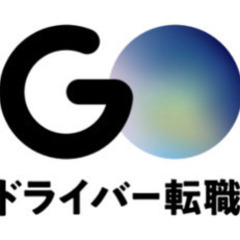 【未経験者歓迎】タクシー配車アプリGOを使ったタクシードライバー...