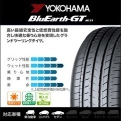 ヨコハマ　Blue earth GT 165/55r15