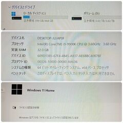 爆速ゲーミングPC Core-i9 RTX2070 SSD500G メモリ32G HDD4TB Win11